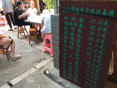 -蒋家肠旺面馆老店(合群路店)