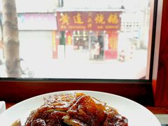 -黄连大头华烧鹅(萧地大马路店)