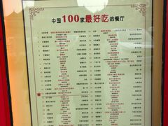 菜单-格日勒阿妈蒙古厨房(大召店)