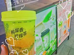 -丘大叔柠檬茶(乐峰广场分店)