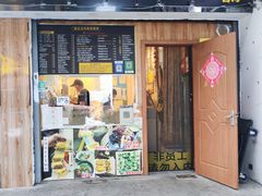 -味正点车轮饼可丽饼(南禅寺店)