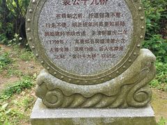 -羚羊峡古栈道森林公园