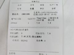 -百联第一医药(博山路店)