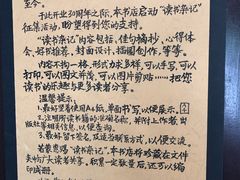 -三味书屋(复兴门内大街店)