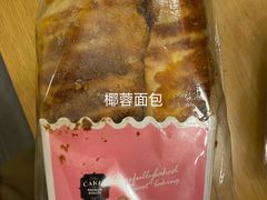 -玛尔哈巴·塔塔尔糕点(华侨小区店)