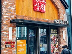 -钟路商会·缘家(九亭金地广场店)