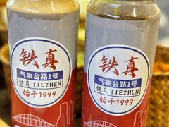 -铁真·刨冰红焖羊肉·正宗老字号