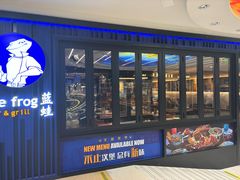 -bluefrog蓝蛙(悠唐购物中心店)