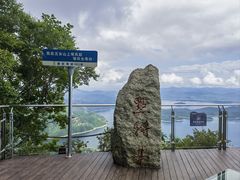 -五女山景区