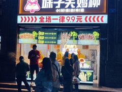 门面-味子夫鸡柳(三峡广场店)