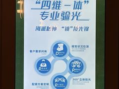 -茂昌眼镜(南京东路店)