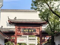 -东湖落雁景区
