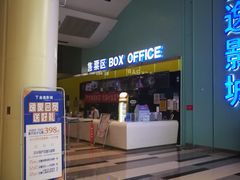 -金逸影城(荟聚IMAX激光店)