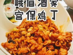 -峨嵋酒家总店(车公庄店)