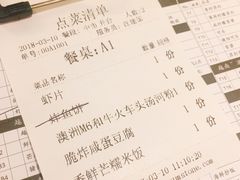 账单-Pho Asia 亚阁越南料理(上海来福士广场店)