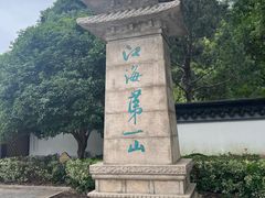 -狼山风景名胜区