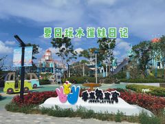 -季高兔窝窝亲子园(上海薰衣草公园店)