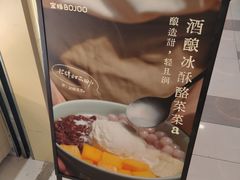-宝珠奶酪(闵行仲盛店)