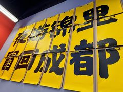 -蓉三少冒烤鸭·四川小吃集(北京首店)