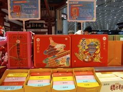 -稻香村(首都国际机场3号航站楼店)