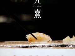 -元熹会席料理