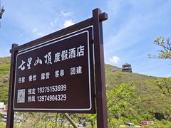 -大围山国家森林公园