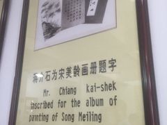 -蒋氏故居