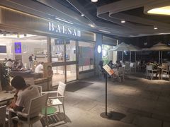 -813芭依珊 BAESAn(汇港购物中心店)
