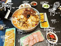 -菌极鲜野生菌火锅店(阳明祠店)