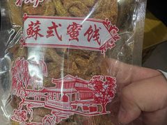 -苏州市吴中区光福窑上花果蜜饯厂