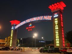 -杭州宋城