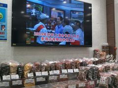 -上海市长春食品商店(淮海中路店)