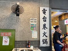 -电台巷火锅(科华总店)