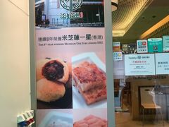 -添好运点心专门店(百老汇店)