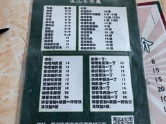 菜单-渔记茶餐厅(渔村店)
