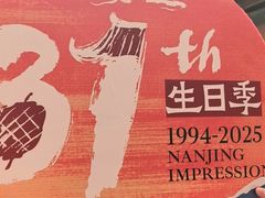 -南京大牌档(之心城店)