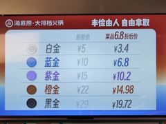 -海底捞大排档火锅(打浦路店)