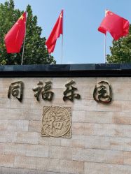 -塔元庄景区