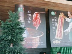 -阳坊胜利涮羊肉(阳坊老店)