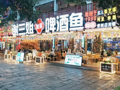 -谢三姐金奖啤酒鱼(总店)