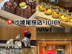 -Juicy Bakery(大学路店)