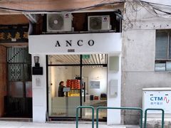 门面-ANCO Dessert(塔石广场店)