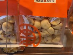 -東更道点心行(文化东路店)