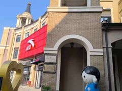 -王府井奥莱棋盘山小镇