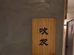 -施奈儿.洗头頭療.按摩SPA.采耳(上梅林店)