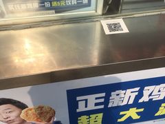 -正新鸡排·炸鸡汉堡(中茵海华广场店)