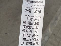 -凯鸽酒楼(操场城店)