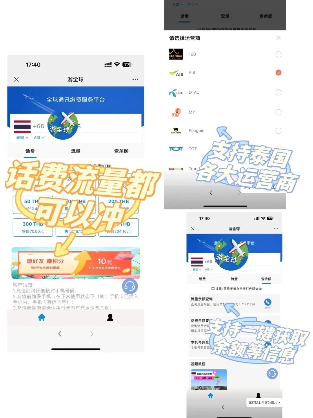 接到泰国电话怎么办理