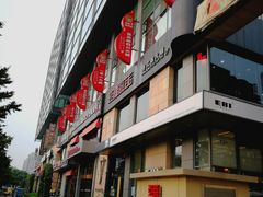 -华夏良子·足道SPA艾灸(三里屯店)