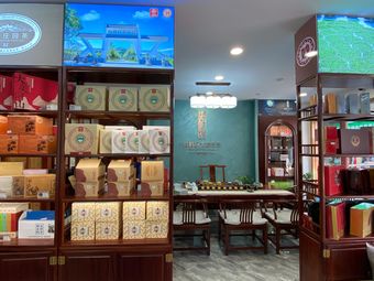 六妙白茶(京汉大道店)